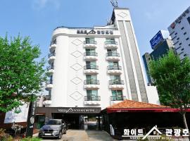 怀特旅行酒店，位于全州市韩纸博物馆附近的酒店