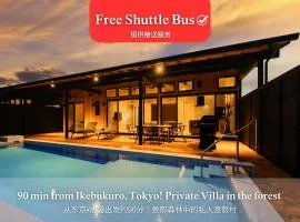 秩父別邸 木叢 komura