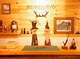 seisen-ryo - Vacation STAY 95870，位于郡上市的酒店