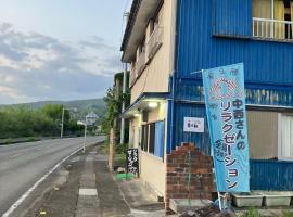 二段ベッドの宿青と白，位于Aki的酒店