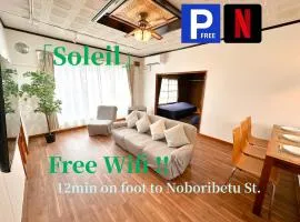 Soleil ソレイユ 一棟貸切