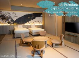 KAMENOI HOTEL Arima，位于神户的酒店