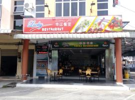 幸运美丽酒店，位于丹那美拉的酒店