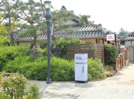 桑希韩屋旅馆，位于全州市韩国传统文化殿堂附近的酒店