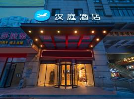 汉庭酒店（上海嘉定新城马陆店），位于嘉定的酒店