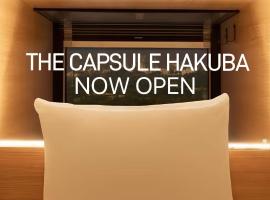 The Capsule Hakuba，位于白马村的酒店