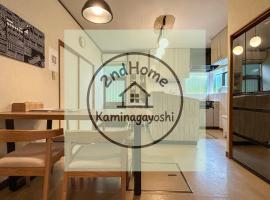2nd Home Kaminagayoshi，位于Ichihara的酒店