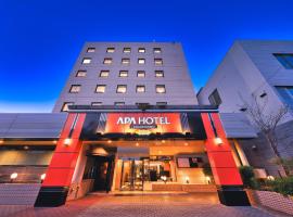 北上阿帕酒店，位于北上市的酒店