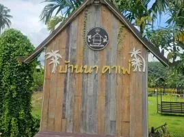 Banna Cafe & Glamping บ้านนา คาเฟ่ แอนด์ แกรมปิ้ง