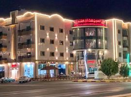 قصر العون للشقق الفندقية，位于Quai的酒店