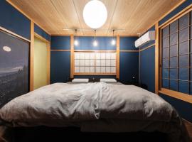 信の宿 花巻，位于花卷市的酒店