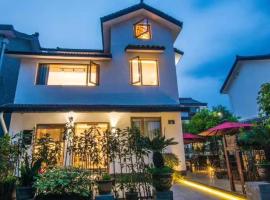 涵轩优选民宿,位于杭州的酒店