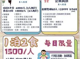 花蓮星晟棧飯店Starry Inn近太平洋新城車站