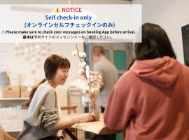 hostel Ini kobe l Self Cozy Stay，位于神户的酒店