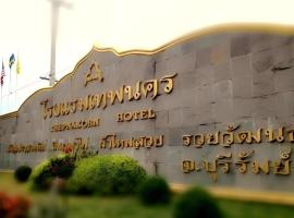 Thepnakorn Hotel，位于Ban Khok Wat的酒店