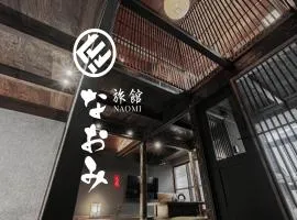 旅館 なおみ Samurai House