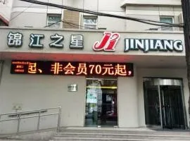 锦江之星张家口北站酒店