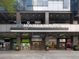 南山海岸城曼骊酒店，位于深圳的酒店