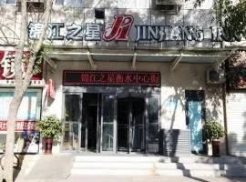锦江之星衡水中心街酒店