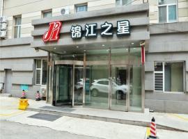 锦江之星长春人民大街桂林路酒店，位于长春的酒店