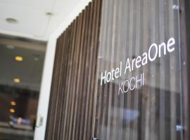 高知一区酒店，位于高知高知龙马机场 - KCZ附近的酒店
