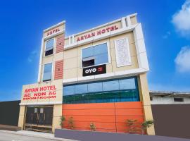 Hotel O ARYAN HOTEL，位于阿里格尔的酒店