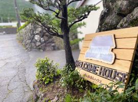 星空と田園風景のウェルカムハウス，位于Uwano的酒店