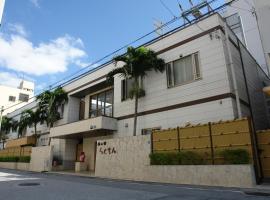 拉库辛酒店，位于那霸那霸机场 - OKA附近的酒店