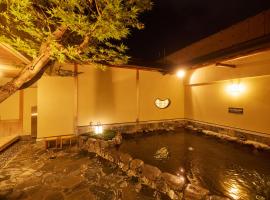 汤野宿昭荣旅馆，位于京都的酒店