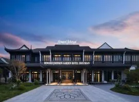 舟山花园豪生酒店
