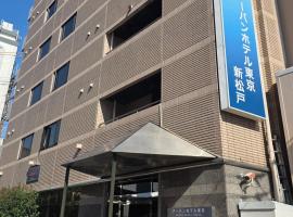 UrbanHotelTokyoShinmatsudo，位于松户市的酒店