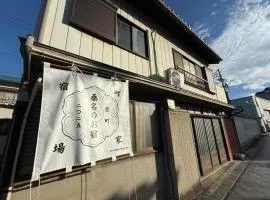 桑名のお宿 京町 ナガシマスパーランド なばなの里 春日大社 桑名駅近い古民家のお宿