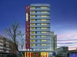 北京金融街亚朵酒店