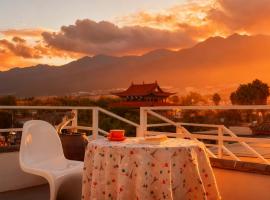 大理古城1号院，位于大理的酒店