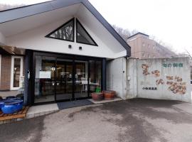 Yumoto Shun no Oyado Matsunoyu，位于札幌的酒店