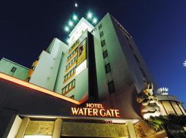 Hotel Water Gate Nagoya レジャーホテル カップル，位于名古屋名古屋港海洋火车乐园附近的酒店