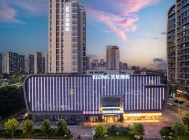 艺龙酒店（青岛黄岛金沙滩度假区店），位于青岛的酒店