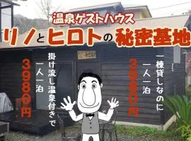 Rino to Hiroto no Himitsukichi - Vacation STAY 92317v