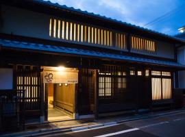 无限酒店，位于京都HealthTrail MassageRoom附近的酒店