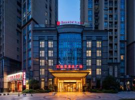 福州三迪华美达广场酒店，位于福州的酒店