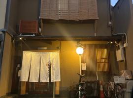 Gion Kyoto Miyagawacyo Guesthouse HANAKANZASHI，位于京都的酒店