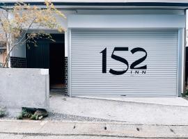 -new-152INN，位于滨松的酒店