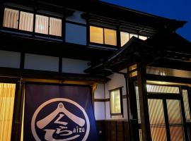 暮らしやaizu Kurashiya aizu-One Group per Day，位于Shiokawa的酒店