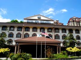 马来西亚云顶高原斯里酒店，位于云顶高原的酒店