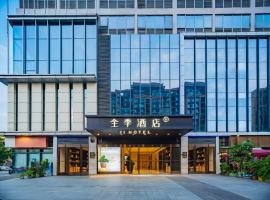 全季成都双流机场酒店，位于成都的酒店