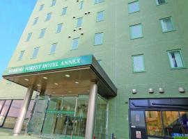 青森フォレストホテル アネックス，位于青森的酒店