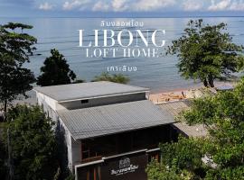 Libong Loft Home，位于利邦岛的酒店