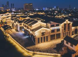 无锡南长街亚朵S酒店，位于无锡的酒店