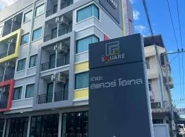 The Square Hotel เดอะสแควร์โฮเทลนครพนม