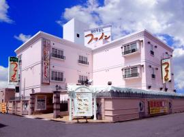 Hotel Fine Biwako I，位于守山的酒店
